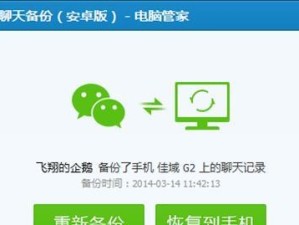 CGI备份还原教程（一步步教你使用CGI进行数据备份和还原）