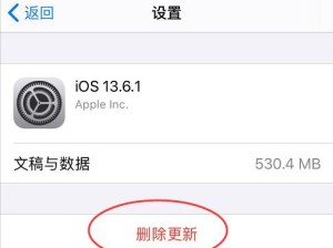 如何还原苹果设备的老系统（详细教程，让您轻松回到过去的版本）