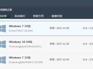 华硕电脑装系统win7教程（详细指导华硕电脑安装Windows7操作系统）