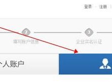 免费申请注册账号条件揭秘（了解申请注册账号的必要条件，免费享受互联网服务）