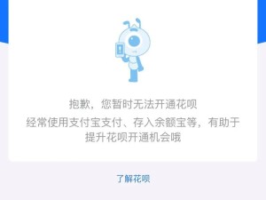 怎样开通支付宝花呗?,个人支付宝怎么开通花呗收款