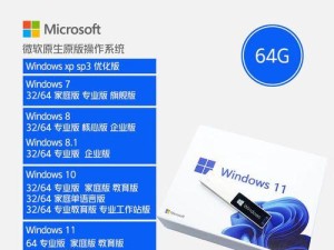 使用U盘安装Win7纯净版系统的详细教程（简单易行的U盘安装Win7纯净版系统方法）