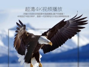 以天敏D6机顶盒怎么样——探索高清娱乐的全新选择（开启智能电视时代的窗口，天敏D6机顶盒亮点解析）