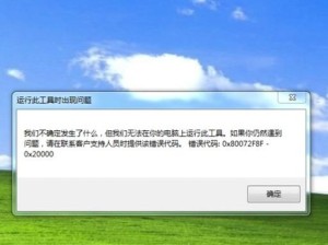 解决电脑连接网络错误813的方法（了解错误813的含义和解决方案，保持网络畅通无阻）