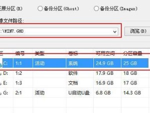 Windows7旗舰版硬盘安装教程（详细步骤和注意事项）