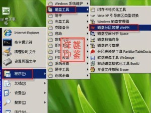 深入了解磁盘分区工具（掌握磁盘分区技巧，轻松管理你的硬盘）