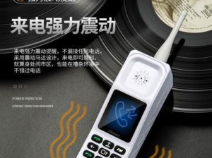 天翼手机（天翼手机综合评测及用户体验分析）