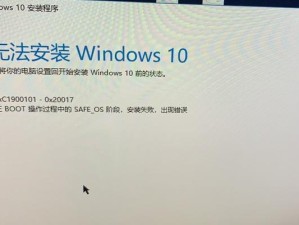 从PE到Windows10（详细指南，帮您顺利升级）