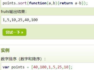 使用JavaScript数组拼接另一个数组的数据（提升数据处理效率的关键技巧）