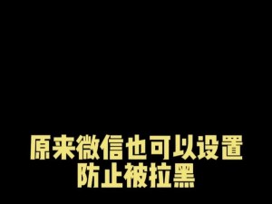 拉黑提醒怎么设置的苹果手机,苹果手机把电话拉黑了对方打电话有提示吗