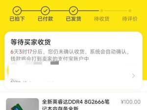 金士顿固态硬盘升级安装教程（轻松升级你的电脑硬盘，提升系统性能！）