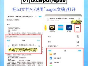 备忘录选择打印机设置怎么设置