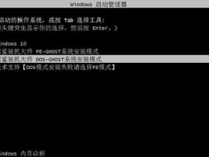 黑鲨系统U盘安装教程（详解黑鲨系统的U盘安装步骤，让你快速搭建个性化游戏平台）