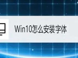 电脑上怎么造字Windows10