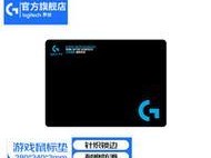 罗技G240鼠标垫的性能和使用体验（一款高品质鼠标垫，提升游戏操作精准度与速度）