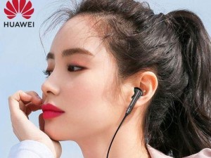 华为AM115耳机（深度解析华为AM115耳机的音质、舒适性和功能特点）