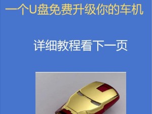 联想新机器u盘装系统教程（详细指南和步骤，让您轻松安装新系统）