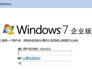 Win7系统还原教程（一步步教你如何在Win7系统中进行还原，解决电脑问题）