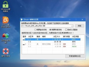 GHO封装教程（简化部署流程，提高工作效率，保证系统稳定性）