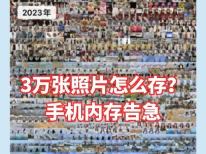 小米手机相册照片美颇后自动消失,小米云服务登录入口