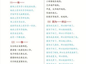 如何以“我听着呢！”造句？