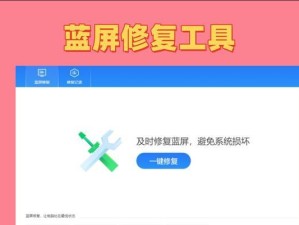 蓝屏修复工具（以蓝屏修复工具好用不坏电脑）