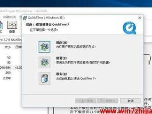 i8500如何安装Windows7系统（详细教程分享，操作简单快捷，成功率高）