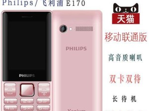 以170联通卡如何满足用户通信需求？（探索以170联通卡的优势与功能）