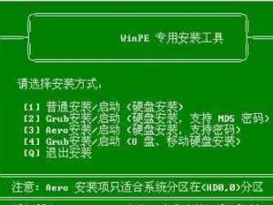 深度PE系统安装教程（详细教程带你一步步完成深度PE系统的安装与配置）