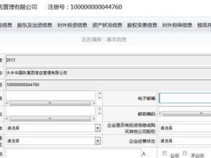 企业年报网上申报流程操作教程（企业年报申报流程详解，轻松完成网上申报）
