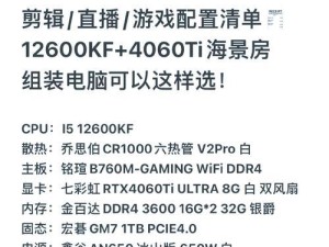 玩游戏高端电脑配置,性能怪兽，硬件配置大揭秘
