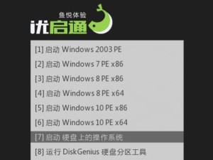 以U启动个性化使用教程（UnleashYourCreativitywithU）