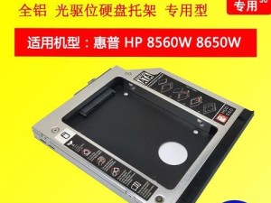 惠普8570（解析惠普8570的独特之处及优势）