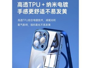 手机壳充电发果怎么清理