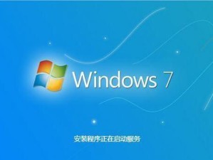 大白菜装Windows7系统教程（快速、简便的安装过程，适用于初学者和技术爱好者）