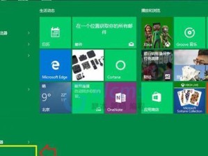 快速掌握Win10的必备教程（从零基础到熟练应用，一站式学习Win10操作技巧）