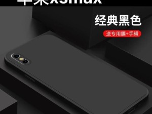 手机壳苹果全包橙胶软壳黑色