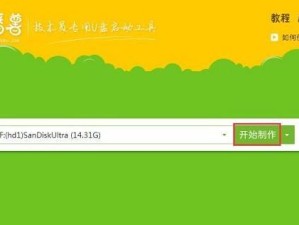 老毛桃制作启动盘教程（轻松制作可靠的启动盘，让你的电脑维修更方便）