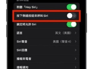 探究苹果6s语音使用的优势与便利（了解苹果6s语音功能及应用场景）
