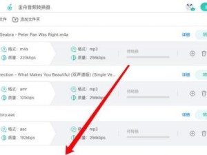 如何将导出的视频转换为MP3音频文件（简易教程）