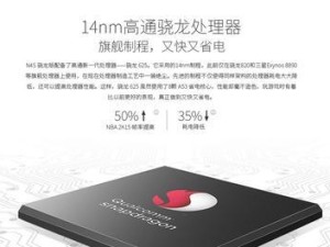 探索360N4S处理器的性能与特点（360N4S处理器的架构、性能表现和应用领域解析）