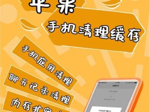 安卓手机描头怎么清理垃圾,安卓手机怎么清理垃圾