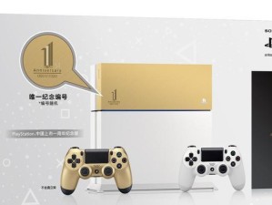PS4国行4.5升级