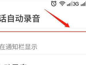 录音数据恢复技术（探索最新的录音数据恢复方法，帮助您找回珍贵的音频记忆）