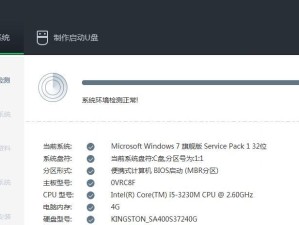 Win7电脑重装系统的详细操作指南（一步一步教你如何重装Win7系统，轻松恢复电脑新生）