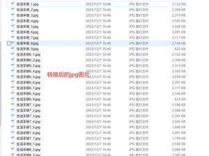 从电脑jpg到PDF（利用在线转换工具将电脑jpg格式文件转换为PDF格式）