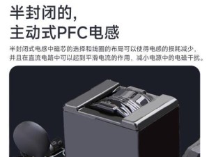 轻松学会组装台式电脑主机电源——详细教程（一步步教你如何正确组装台式电脑主机电源，让你轻松上手）