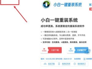 使用U盘重装系统的教程（轻松搞定系统重装，让电脑焕然一新！）