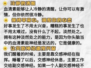 为什么富二代往往有抑郁症？