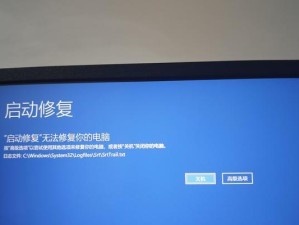 笔记本电脑开机蓝屏卡住的原因及解决方法（诊断和修复笔记本电脑开机蓝屏问题，避免系统崩溃）